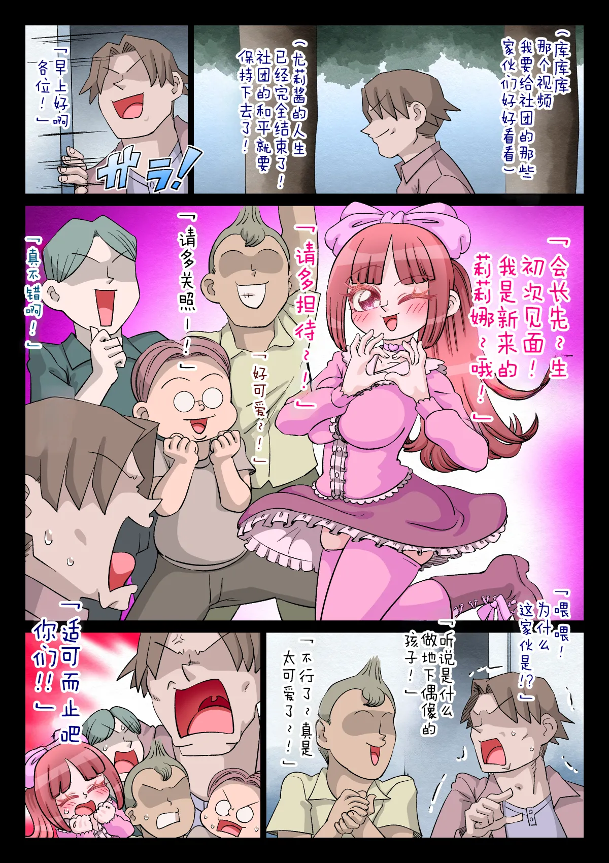 オタサー姫ゆかりちゃんに言いなりおフダをペタリ! page 47 original parody - pregnant nakadashi hentai manga - read online free