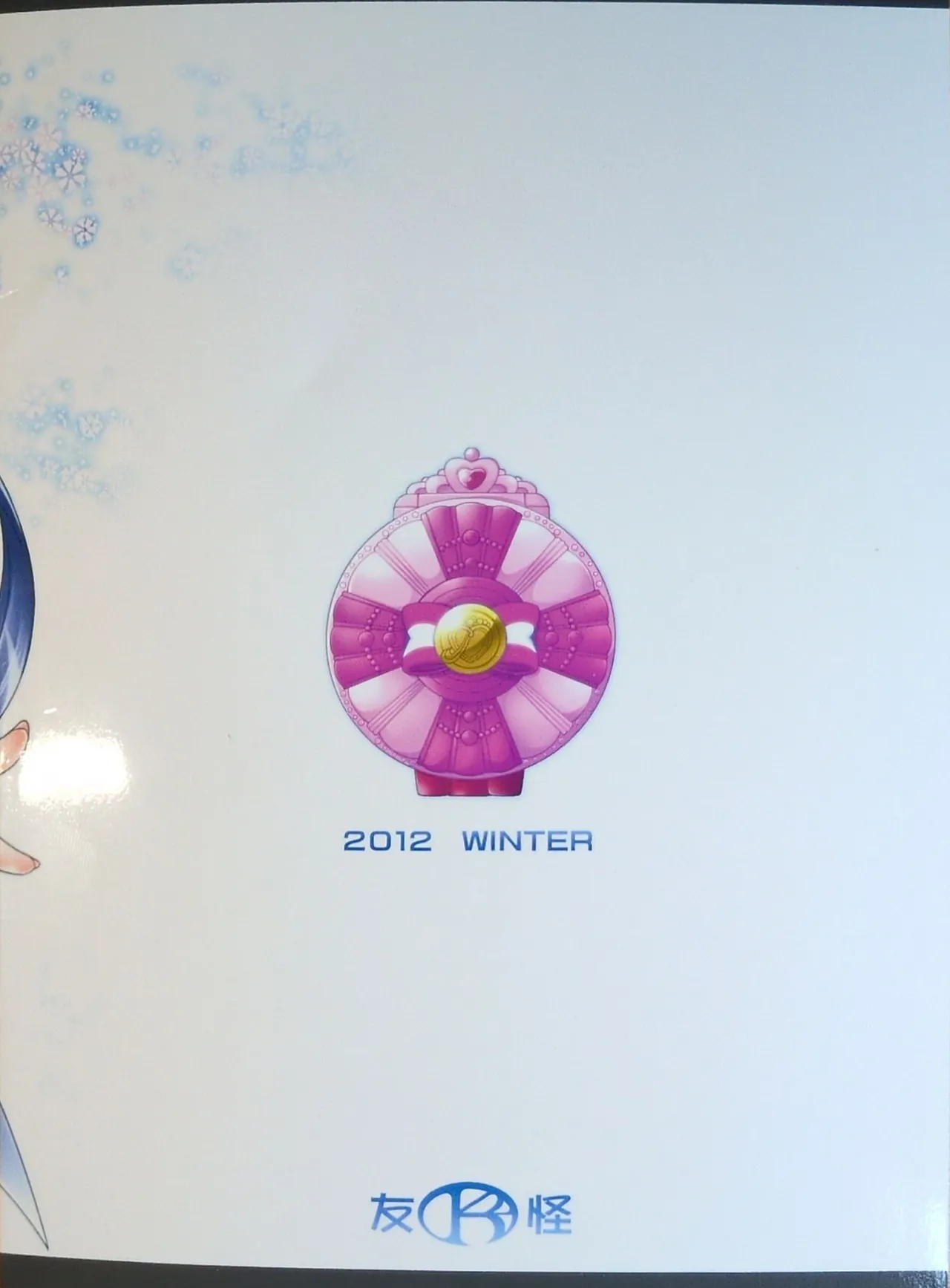 (C83) [K2友の怪 (みずき)] BEAUTY CAMPAIGN (スマイルプリキュア！)【写真】 page 22 featuring cure beauty smile precure parody - magical girl defloration hentai manga - read online free