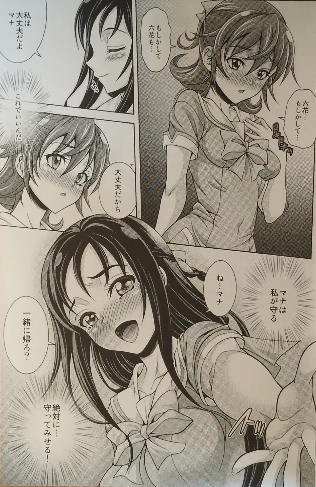 (C84) [K2友の怪 (みずき)]DIAMOND CODA(ドキドキ！プリキュア!)【写真】 page 20 featuring cure diamond dokidoki precure parody - defloration magical girl hentai manga - read online free