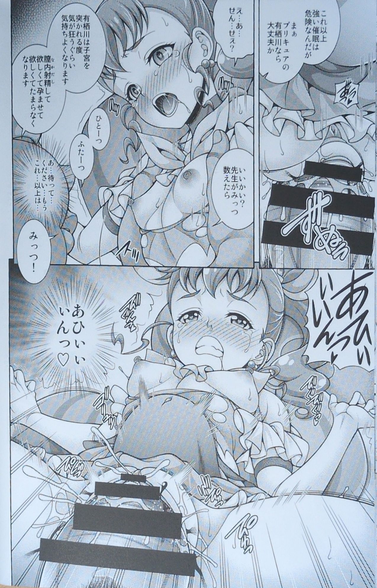 Custard de Mode page 13 featuring cure custard kirakira precure a la mode parody - defloration mind control hentai manga - read online free