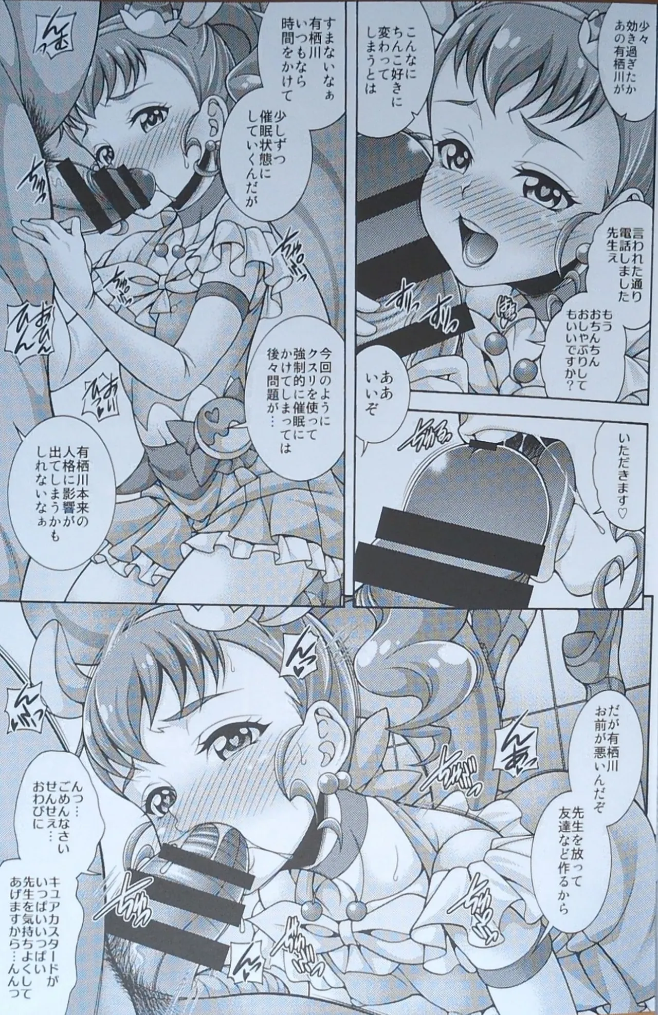 Custard de Mode - Page 6