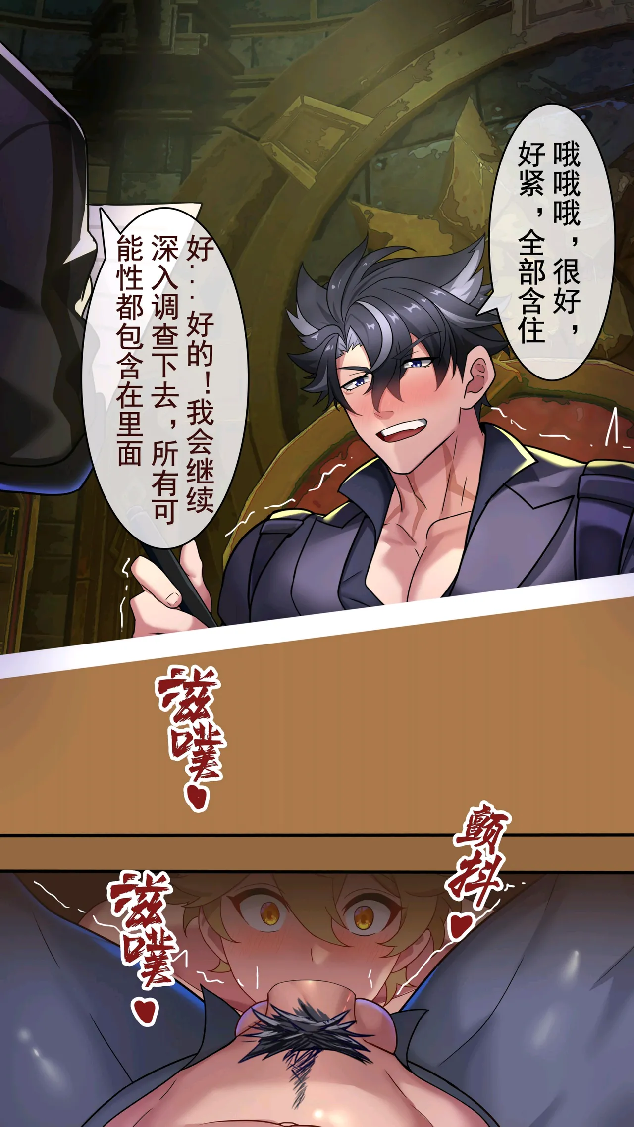 冥河残月-莱欧斯利的办公室 page 10 featuring aether - yaoi tomgirl hentai manga - read online free