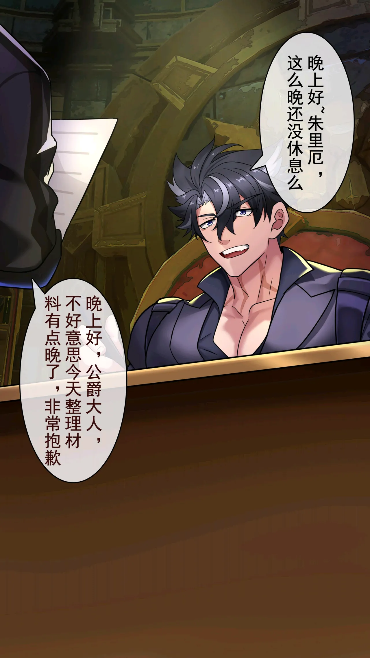 冥河残月-莱欧斯利的办公室 page 22 featuring aether - yaoi tomgirl hentai manga - read online free