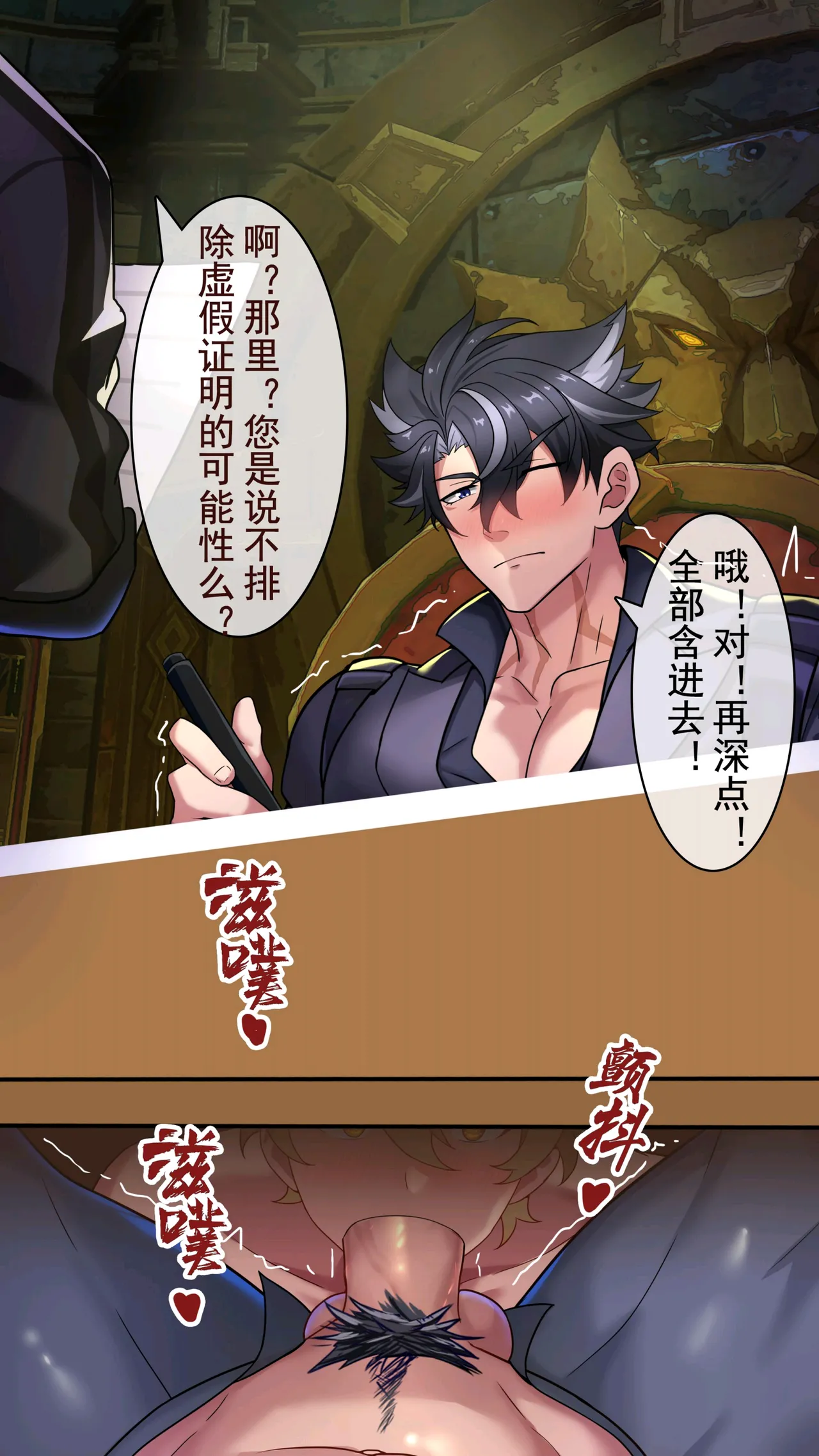 冥河残月-莱欧斯利的办公室 page 9 featuring aether - yaoi tomgirl hentai manga - read online free