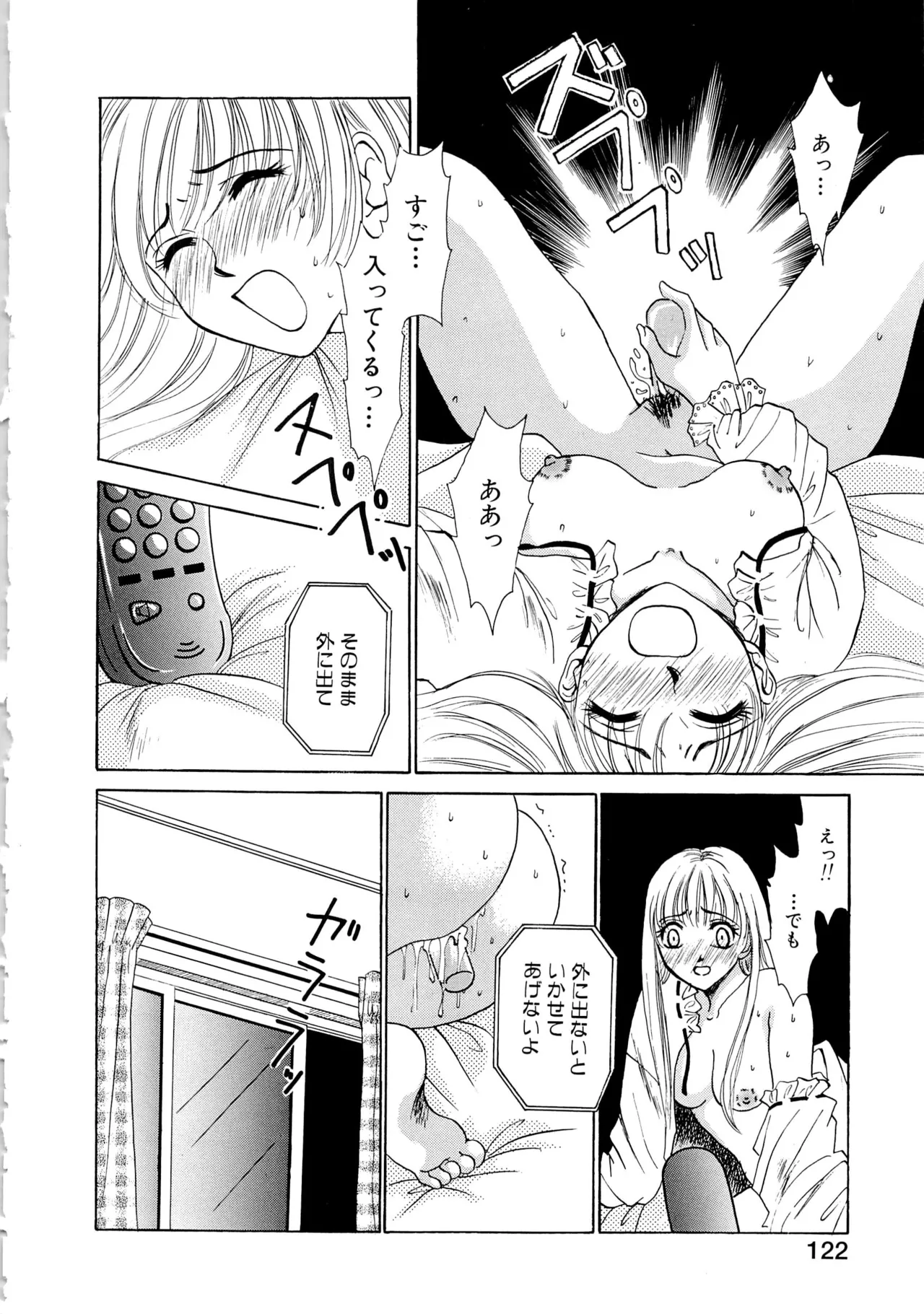 [Gotoh Akira] 21-ji no Onna ~Newscaster Katsuragi Miki~ 1 page 121 - blackmail sex toys hentai manga - read online free