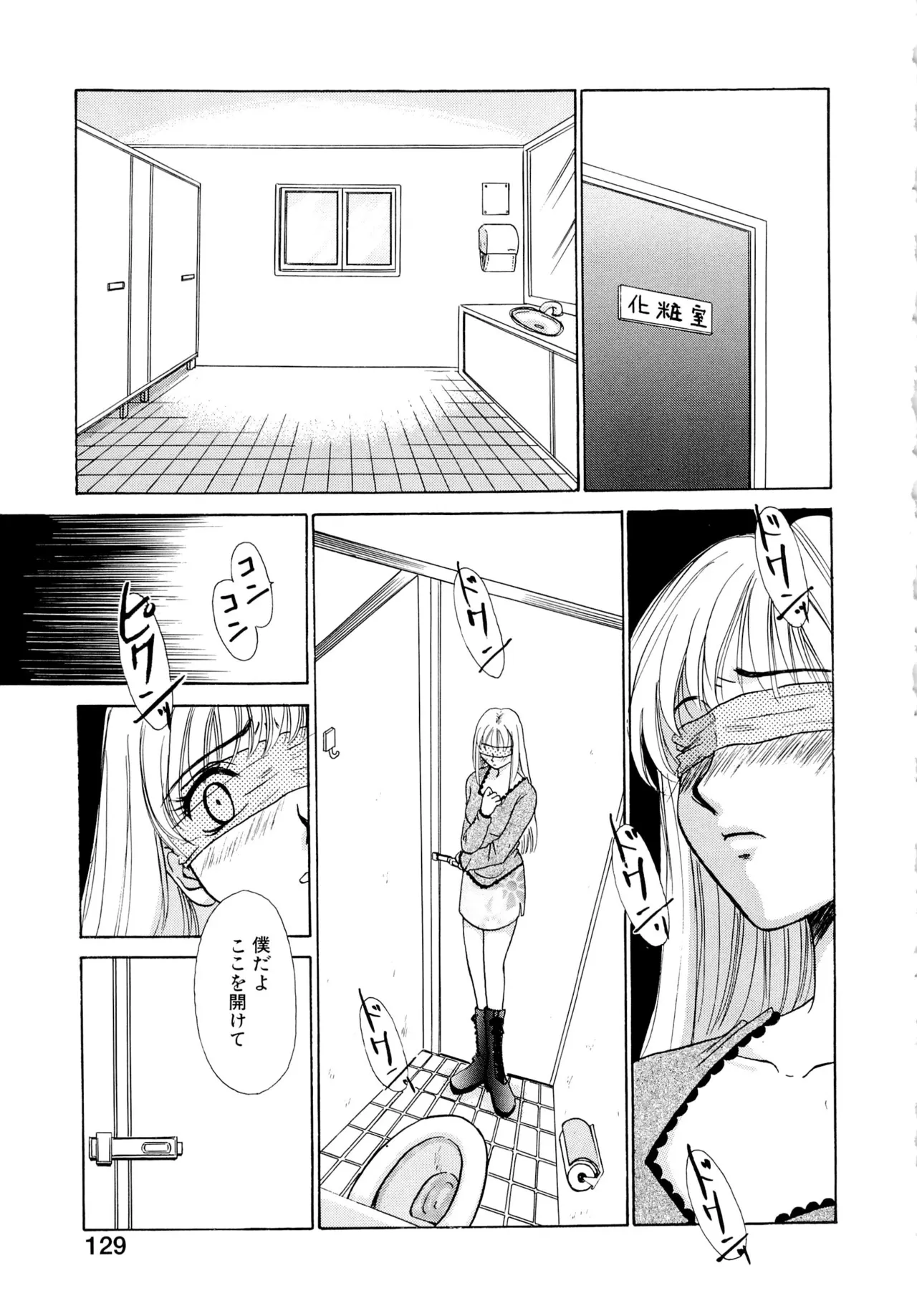 [Gotoh Akira] 21-ji no Onna ~Newscaster Katsuragi Miki~ 1 page 128 - blackmail sex toys hentai manga - read online free