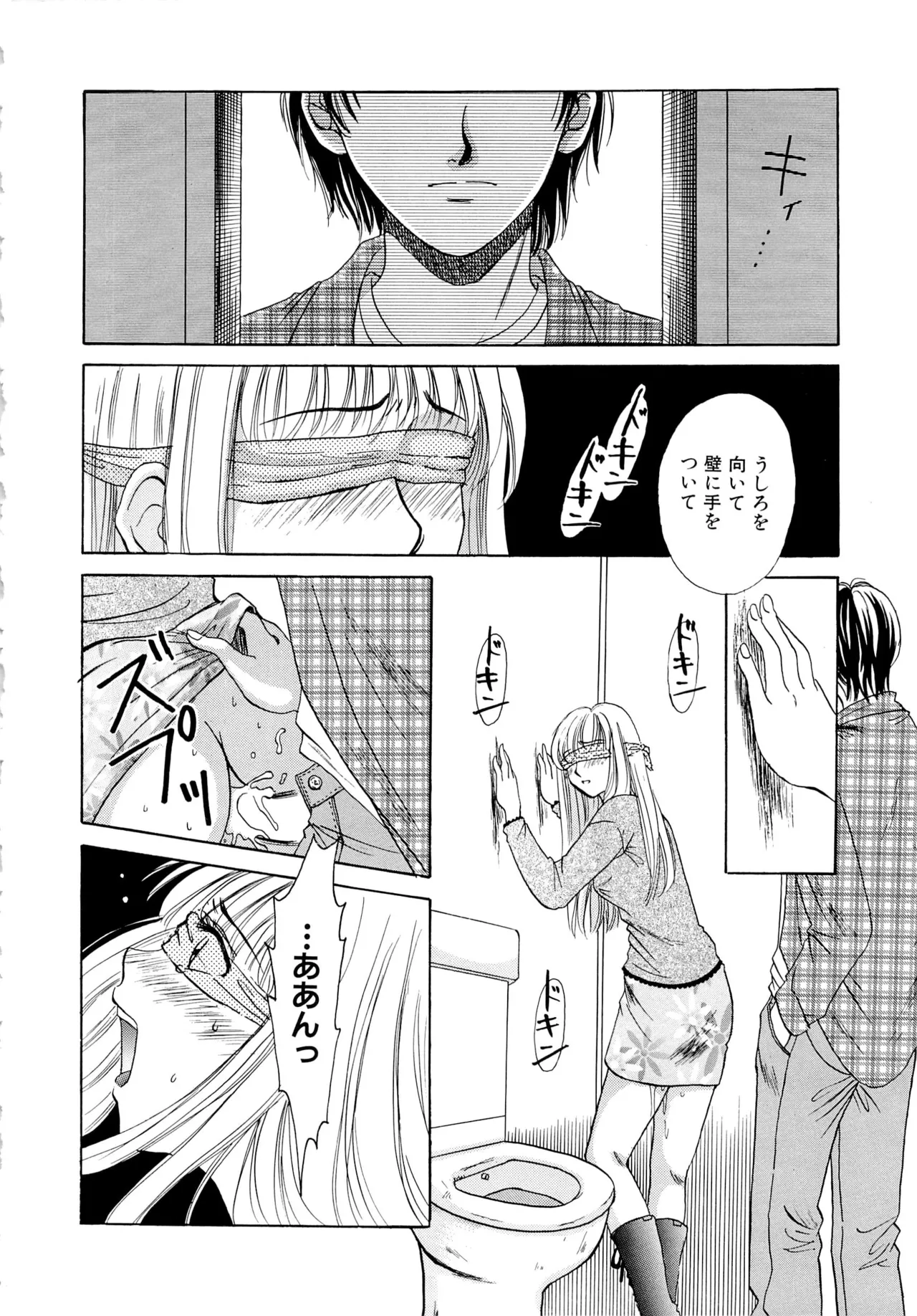 [Gotoh Akira] 21-ji no Onna ~Newscaster Katsuragi Miki~ 1 page 129 - sex toys tankoubon hentai manga - read online free