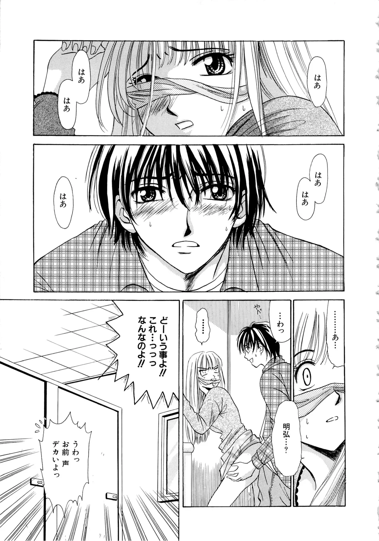 [Gotoh Akira] 21-ji no Onna ~Newscaster Katsuragi Miki~ 1 page 132 - blackmail sex toys hentai manga - read online free