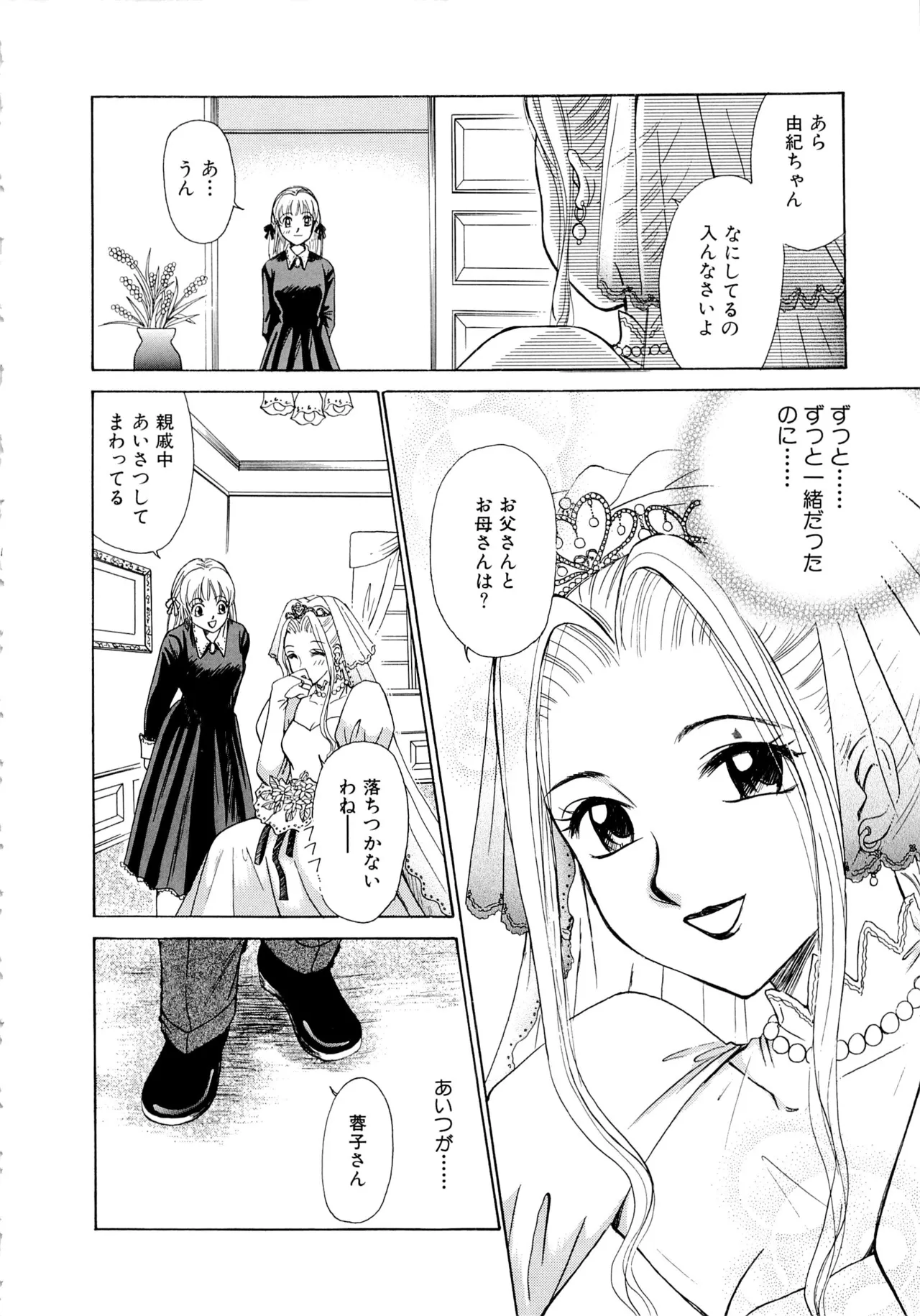 [Gotoh Akira] 21-ji no Onna ~Newscaster Katsuragi Miki~ 1 page 135 - sex toys tankoubon hentai manga - read online free