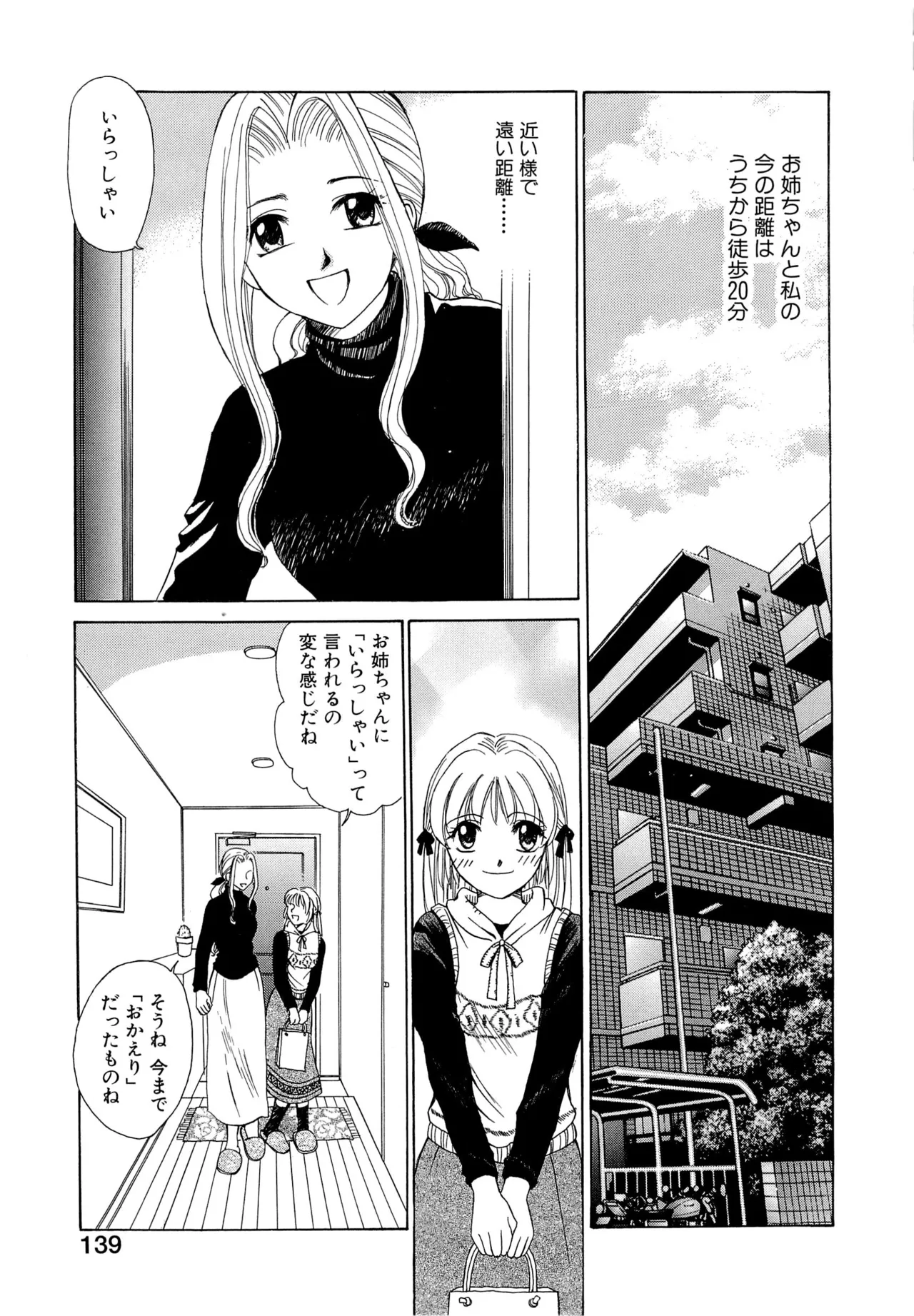 [Gotoh Akira] 21-ji no Onna ~Newscaster Katsuragi Miki~ 1 page 138 - blackmail sex toys hentai manga - read online free