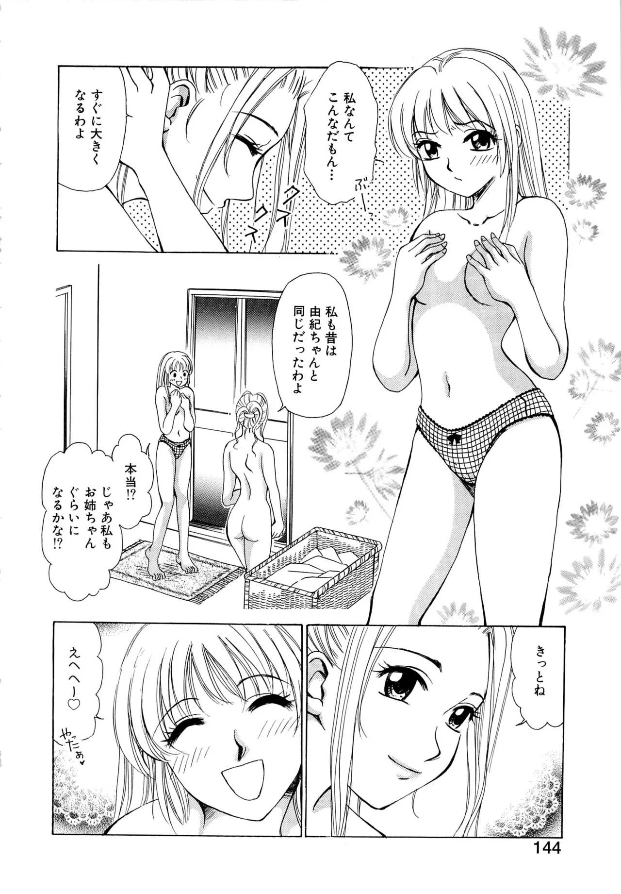 [Gotoh Akira] 21-ji no Onna ~Newscaster Katsuragi Miki~ 1 page 143 - sex toys tankoubon hentai manga - read online free