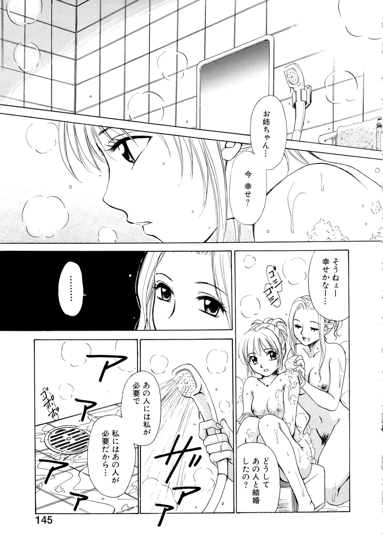 [Gotoh Akira] 21-ji no Onna ~Newscaster Katsuragi Miki~ 1 page 144 - sex toys tankoubon hentai manga - read online free