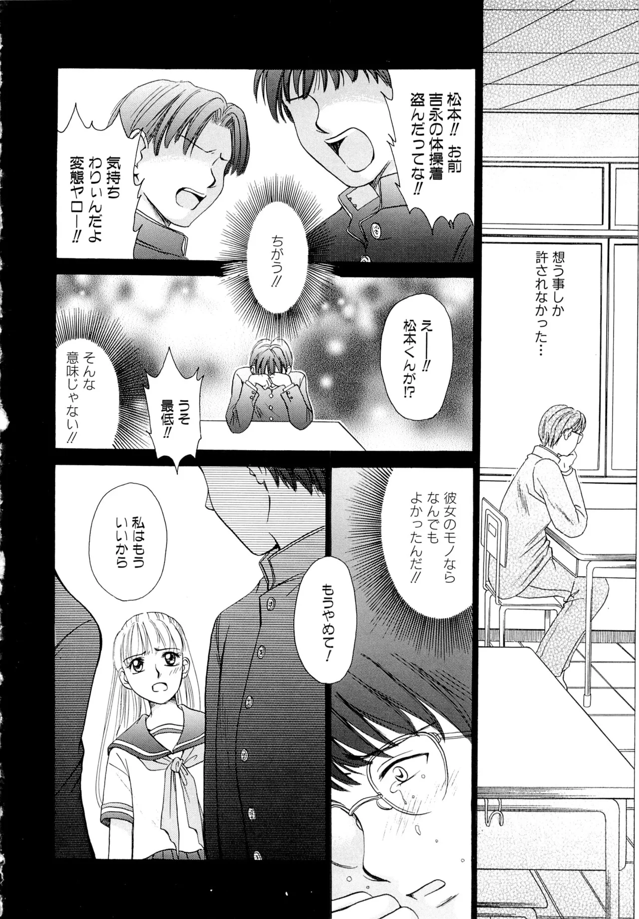 [Gotoh Akira] 21-ji no Onna ~Newscaster Katsuragi Miki~ 1 page 161 - blackmail sex toys hentai manga - read online free