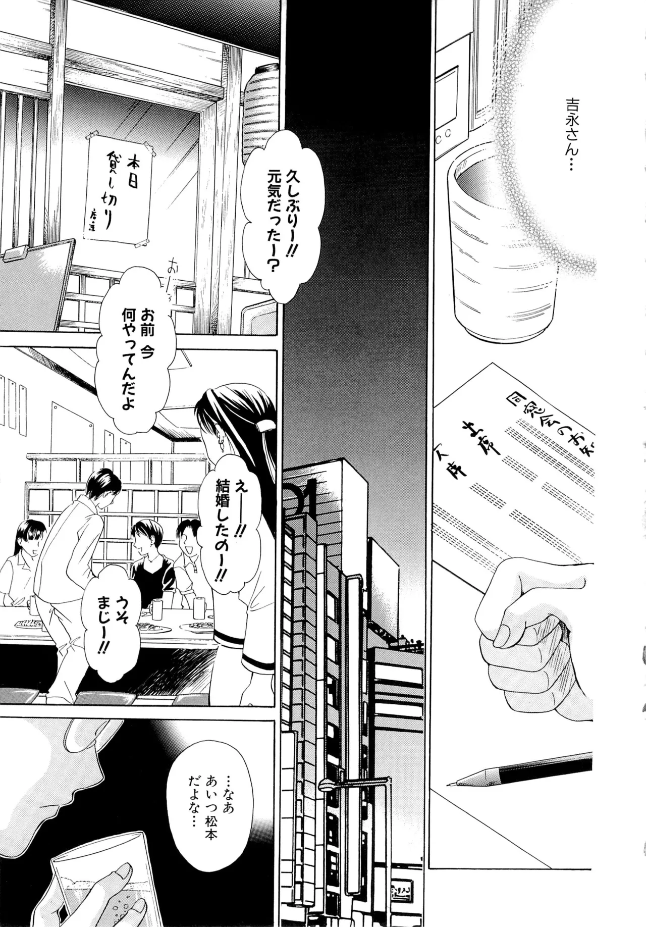 [Gotoh Akira] 21-ji no Onna ~Newscaster Katsuragi Miki~ 1 page 164 - sex toys tankoubon hentai manga - read online free