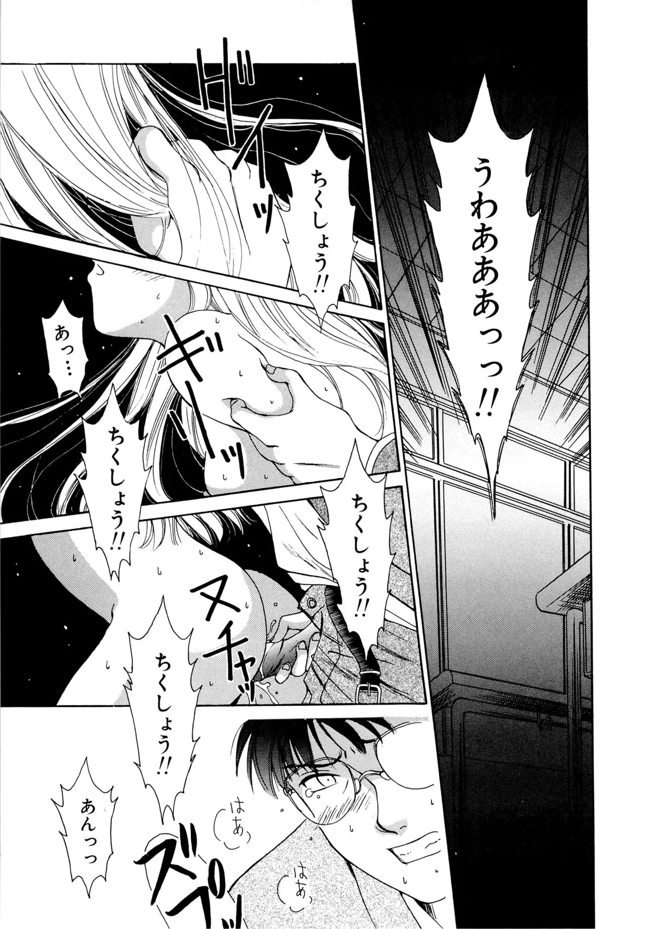 [Gotoh Akira] 21-ji no Onna ~Newscaster Katsuragi Miki~ 1 page 174 - blackmail sex toys hentai manga - read online free