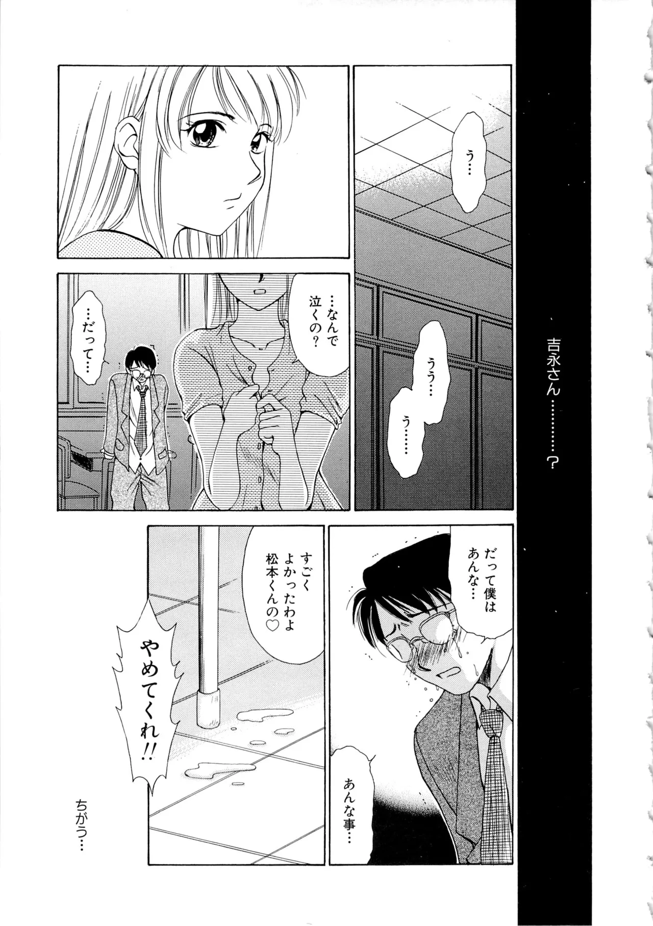 [Gotoh Akira] 21-ji no Onna ~Newscaster Katsuragi Miki~ 1 page 180 - blackmail sex toys hentai manga - read online free