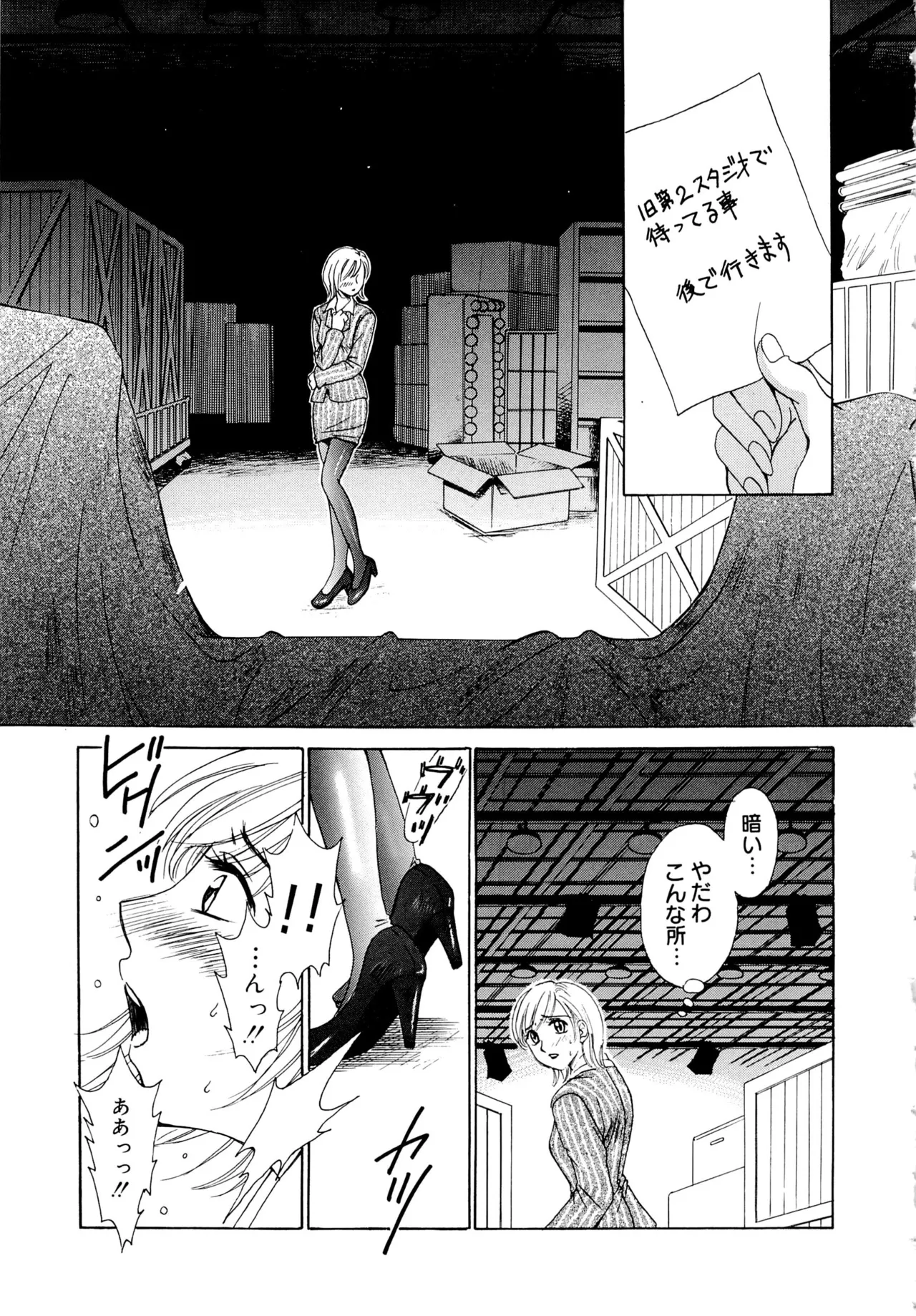 [Gotoh Akira] 21-ji no Onna ~Newscaster Katsuragi Miki~ 1 page 32 - sex toys tankoubon hentai manga - read online free