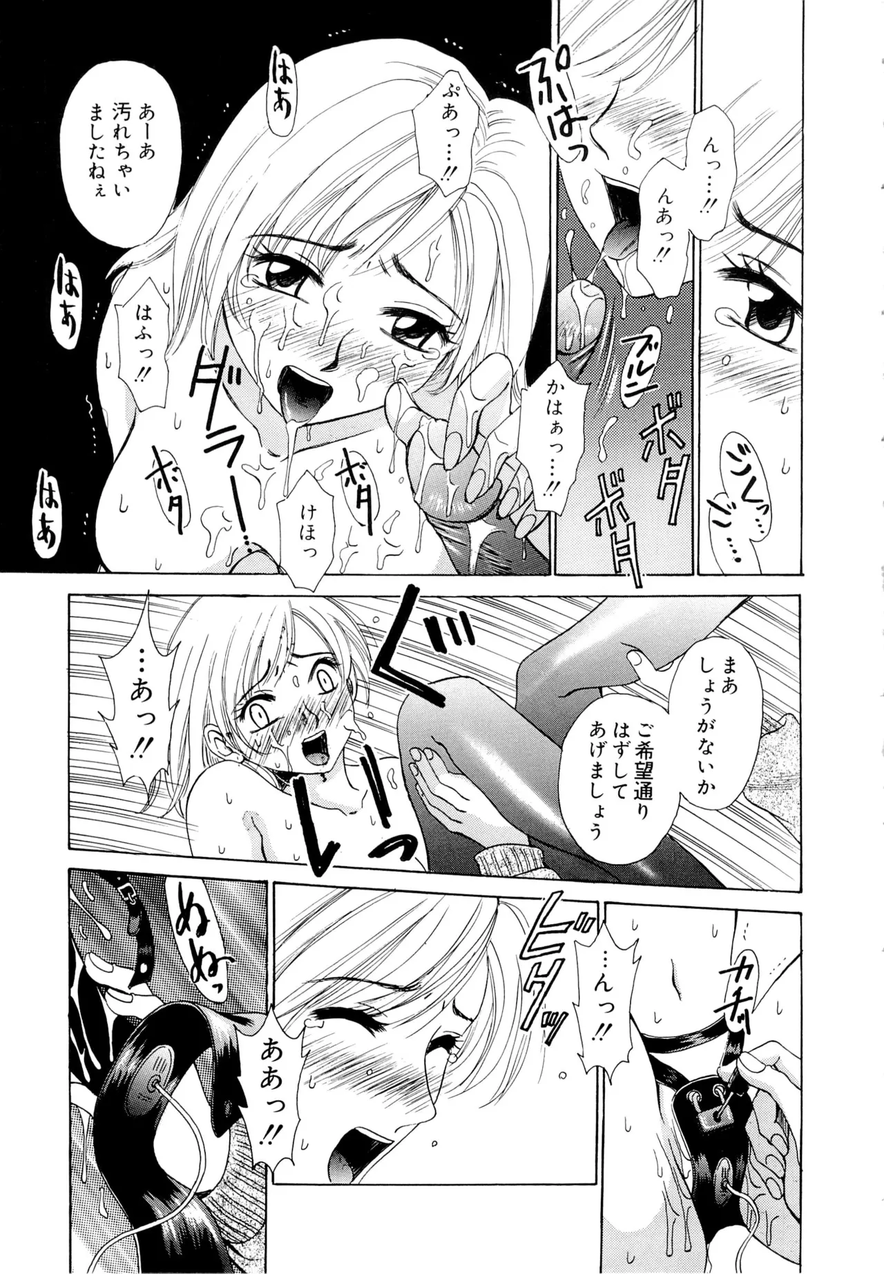 [Gotoh Akira] 21-ji no Onna ~Newscaster Katsuragi Miki~ 1 page 38 - blackmail sex toys hentai manga - read online free