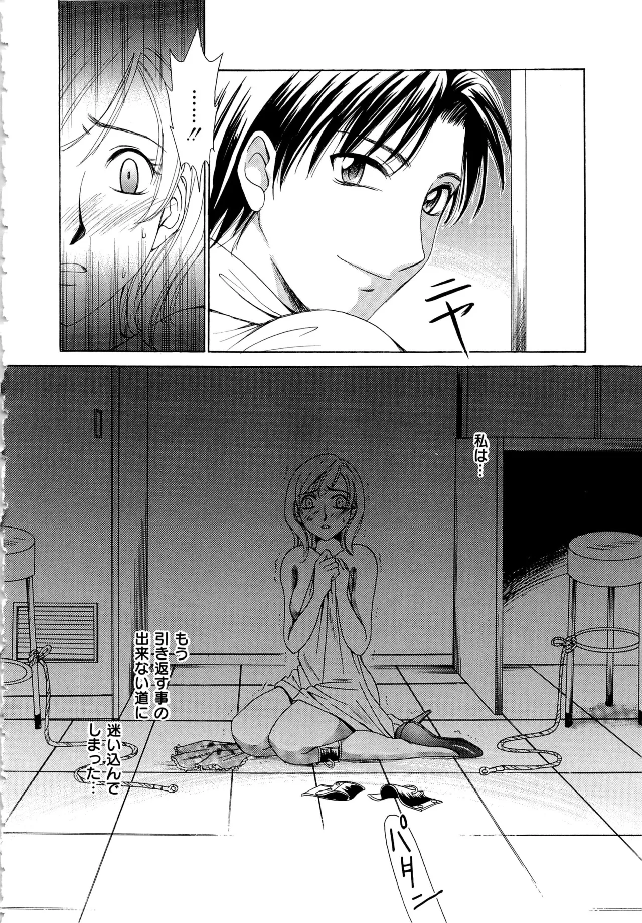 [Gotoh Akira] 21-ji no Onna ~Newscaster Katsuragi Miki~ 1 page 69 - blackmail sex toys hentai manga - read online free