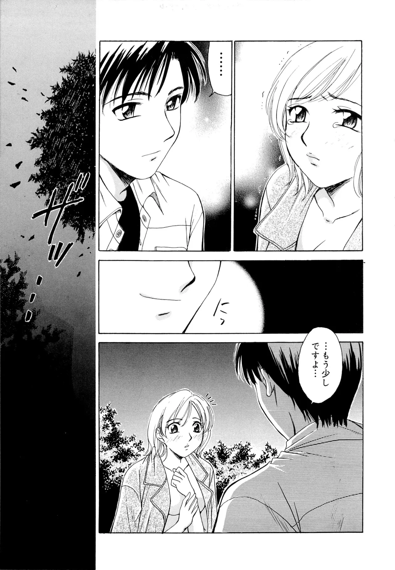 [Gotoh Akira] 21-ji no Onna ~Newscaster Katsuragi Miki~ 1 page 90 - sex toys tankoubon hentai manga - read online free