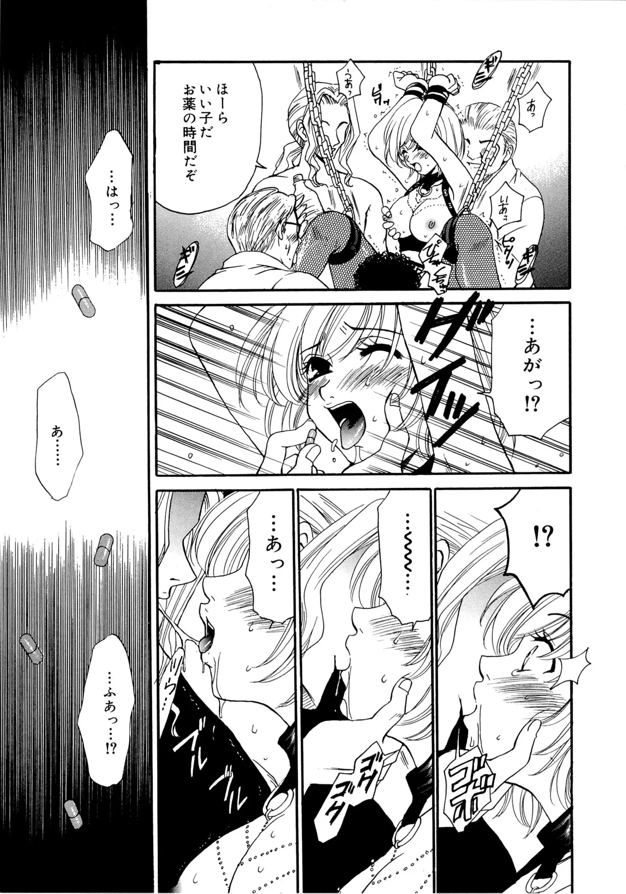 [Gotoh Akira] 21-ji no Onna ~Newscaster Katsuragi Miki~ 2 page 122 - anal bondage hentai manga - read online free