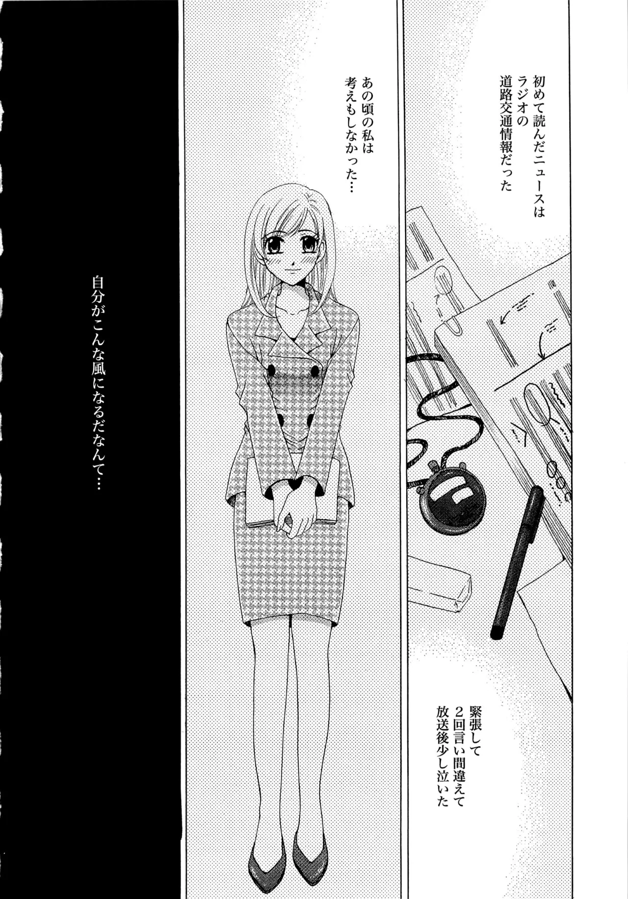 [Gotoh Akira] 21-ji no Onna ~Newscaster Katsuragi Miki~ 2 page 131 - anal bondage hentai manga - read online free