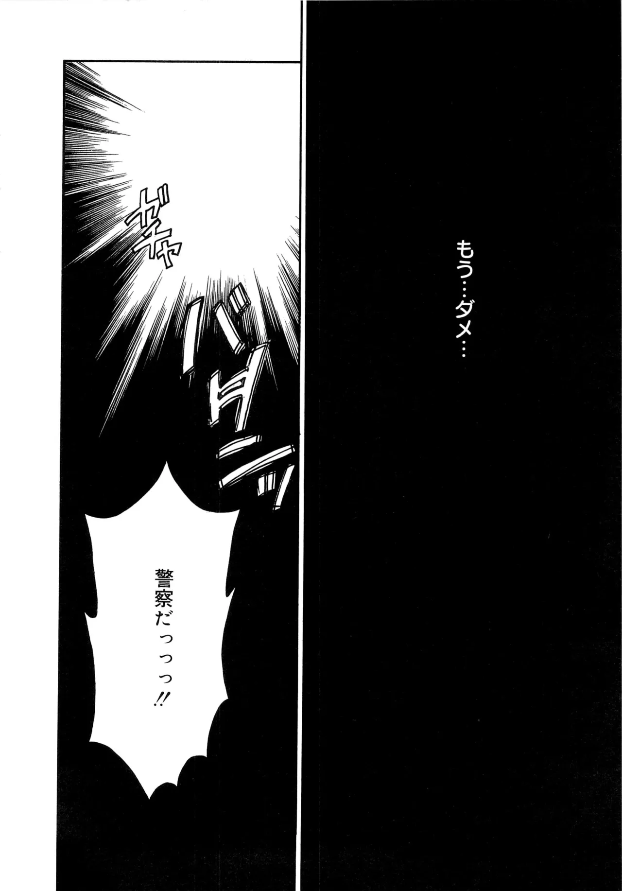 [Gotoh Akira] 21-ji no Onna ~Newscaster Katsuragi Miki~ 2 page 139 - anal bondage hentai manga - read online free