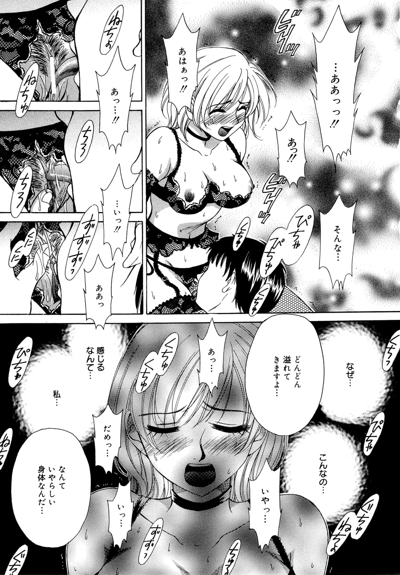 [Gotoh Akira] 21-ji no Onna ~Newscaster Katsuragi Miki~ 2 page 28 - anal bondage hentai manga - read online free