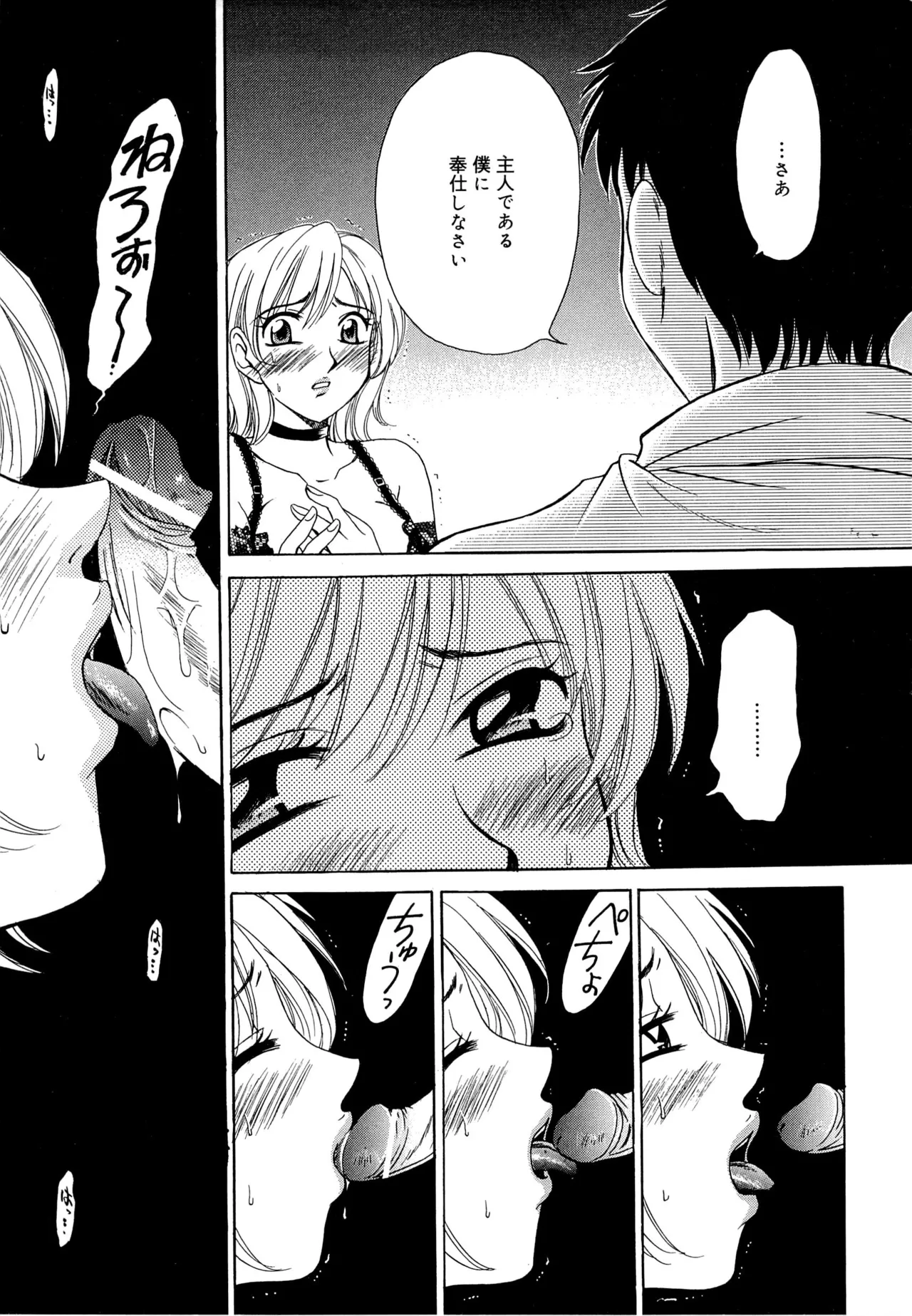 [Gotoh Akira] 21-ji no Onna ~Newscaster Katsuragi Miki~ 2 page 30 - anal bondage hentai manga - read online free