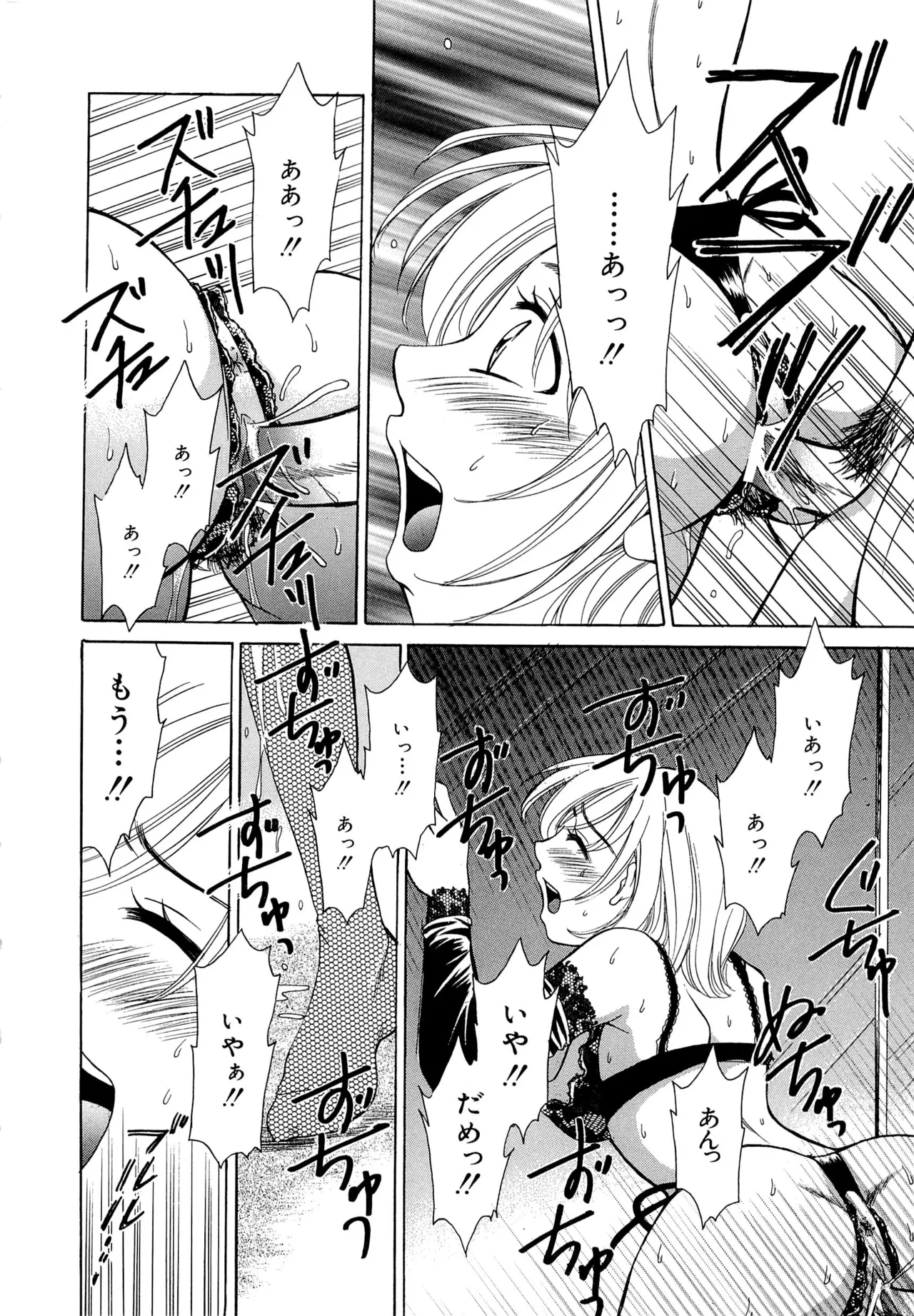 [Gotoh Akira] 21-ji no Onna ~Newscaster Katsuragi Miki~ 2 page 33 - anal bondage hentai manga - read online free