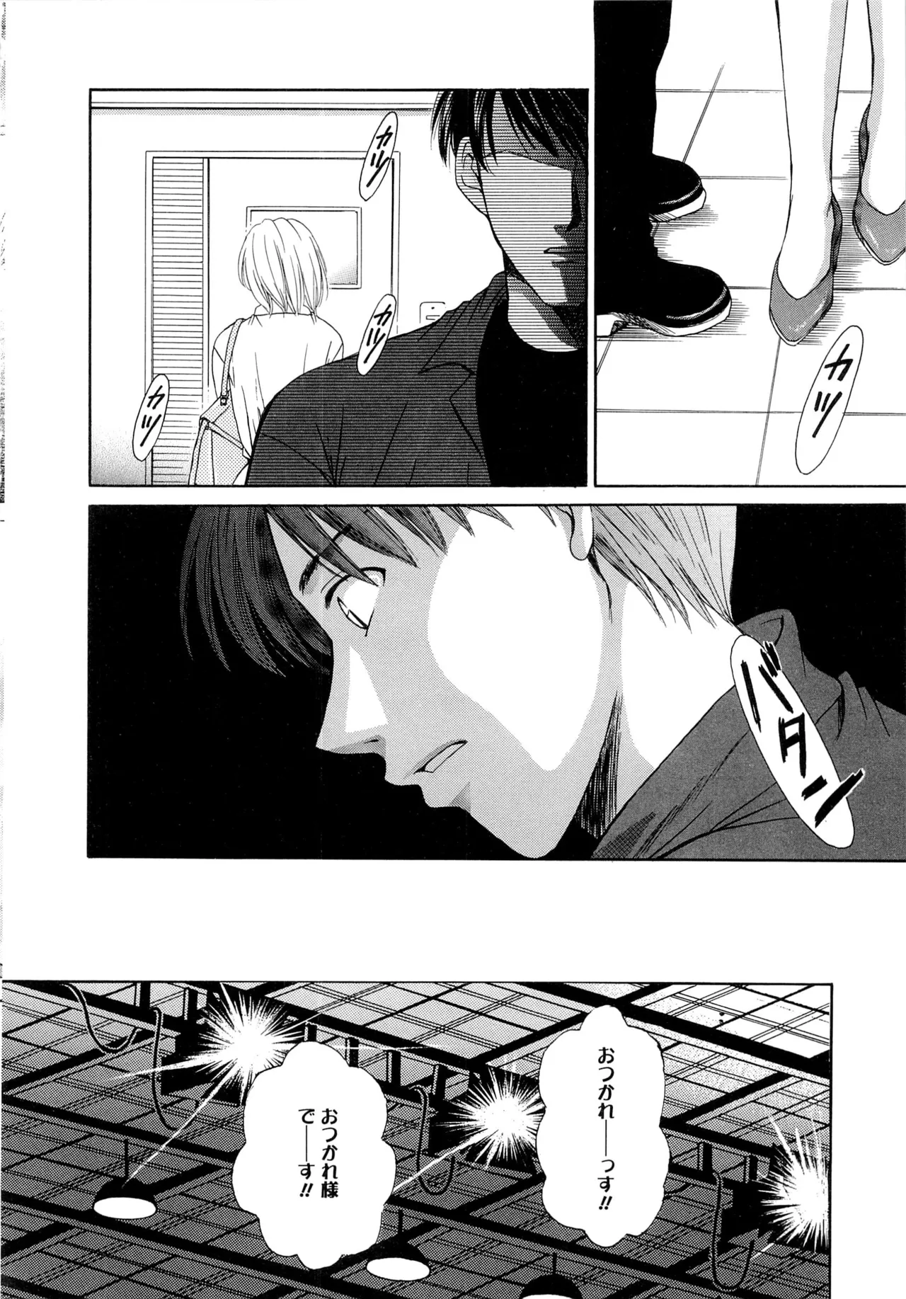 [Gotoh Akira] 21-ji no Onna ~Newscaster Katsuragi Miki~ 2 page 73 - anal bondage hentai manga - read online free