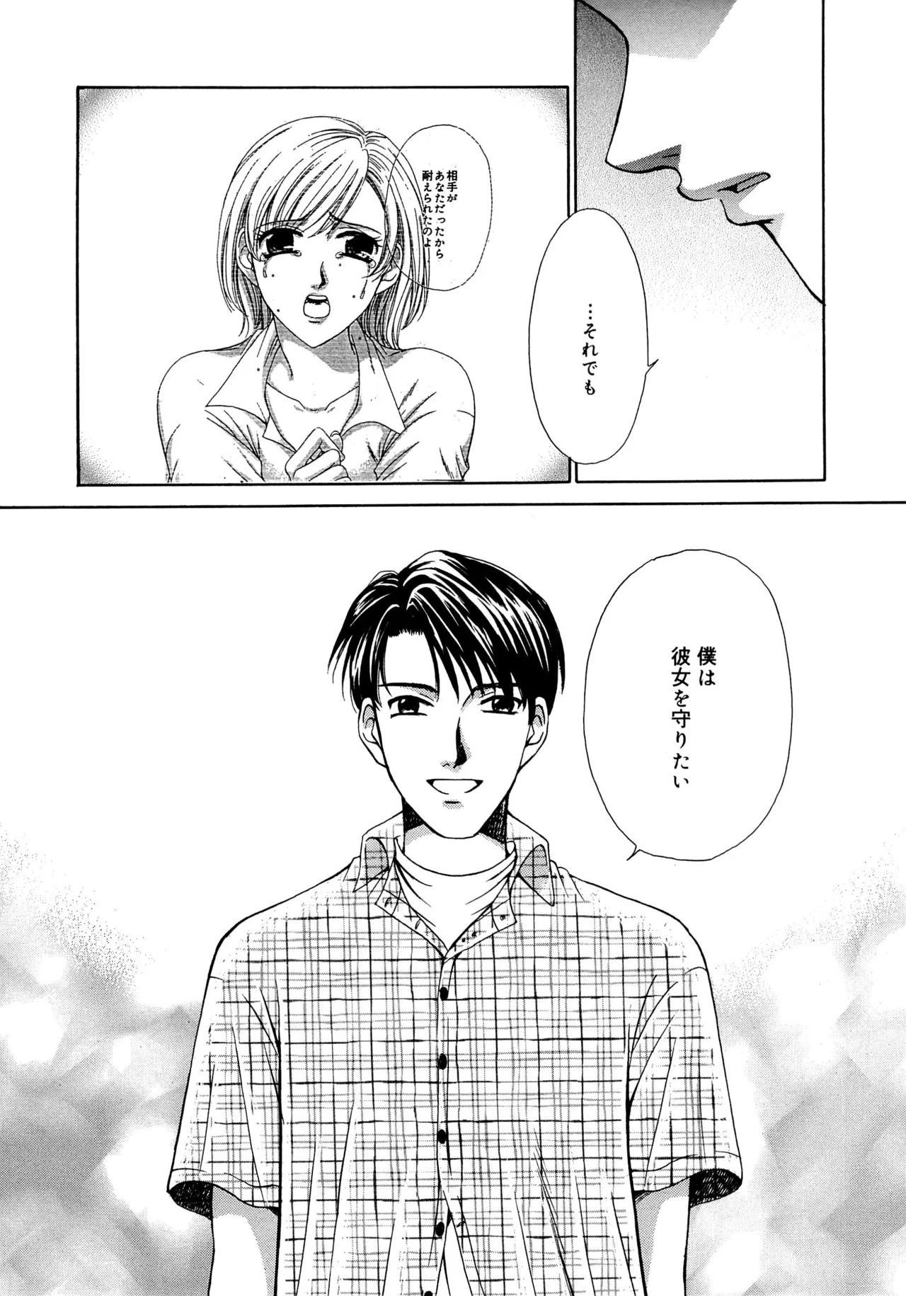 [Gotoh Akira] 21-ji no Onna ~Newscaster Katsuragi Miki~ 2 page 90 - anal bondage hentai manga - read online free