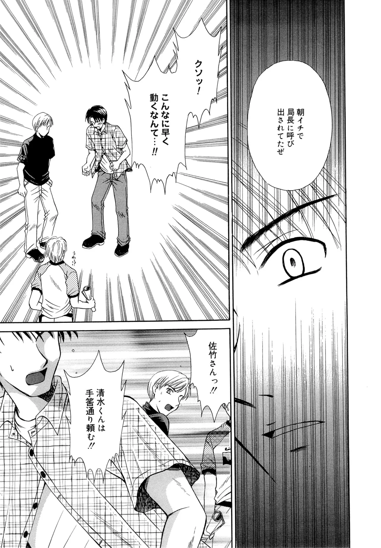 [Gotoh Akira] 21-ji no Onna ~Newscaster Katsuragi Miki~ 2 page 92 - anal bondage hentai manga - read online free