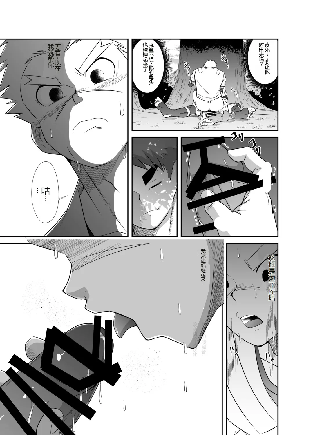 HADOU RAT |汪汪个人汉化 page 18 original parody - big penis blowjob hentai manga - read online free