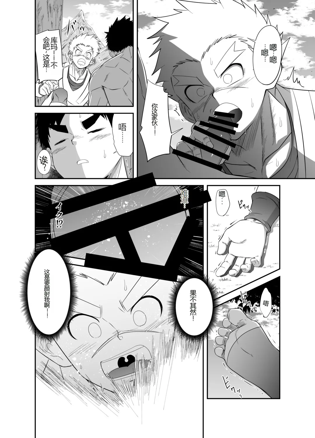 HADOU RAT |汪汪个人汉化 page 19 original parody - big penis blowjob hentai manga - read online free