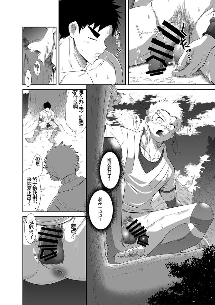 HADOU RAT |汪汪个人汉化 page 21 original parody - males only yaoi hentai manga - read online free