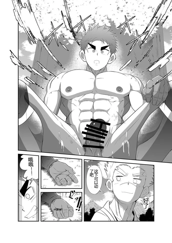 HADOU RAT |汪汪个人汉化 page 26 original parody - big penis blowjob hentai manga - read online free