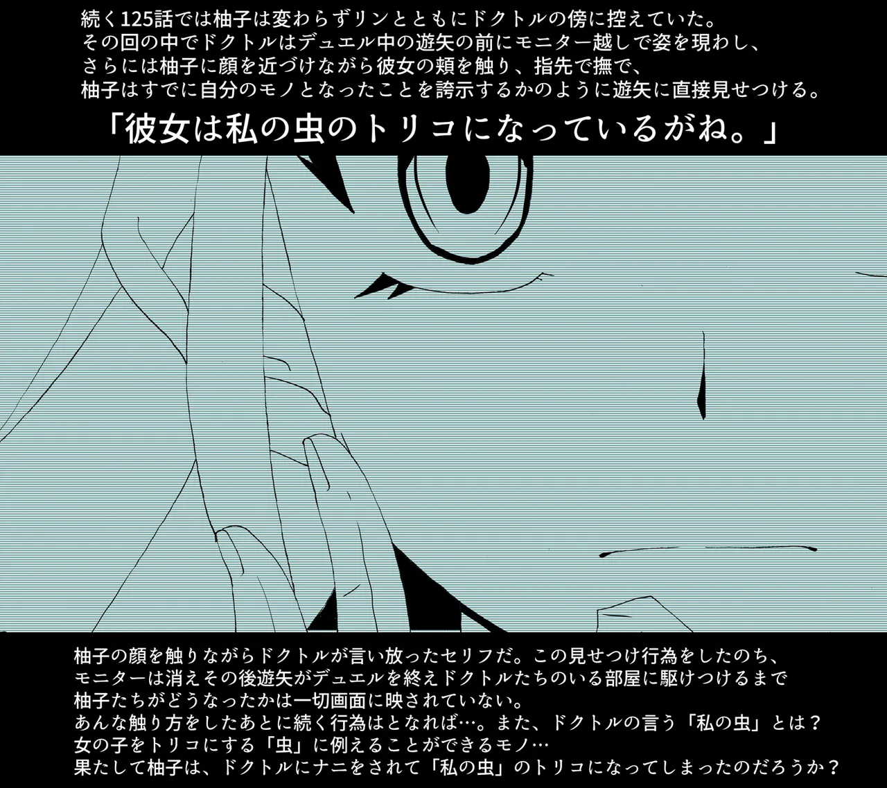 歌氷麗月蟲 フルカラー版1 - Page 115