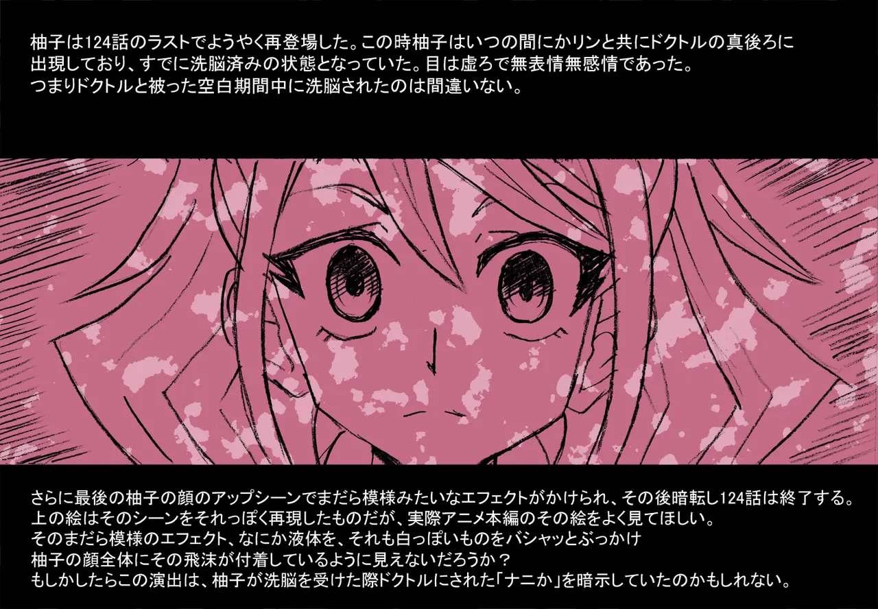 歌氷麗月蟲 フルカラー版1 - Page 26