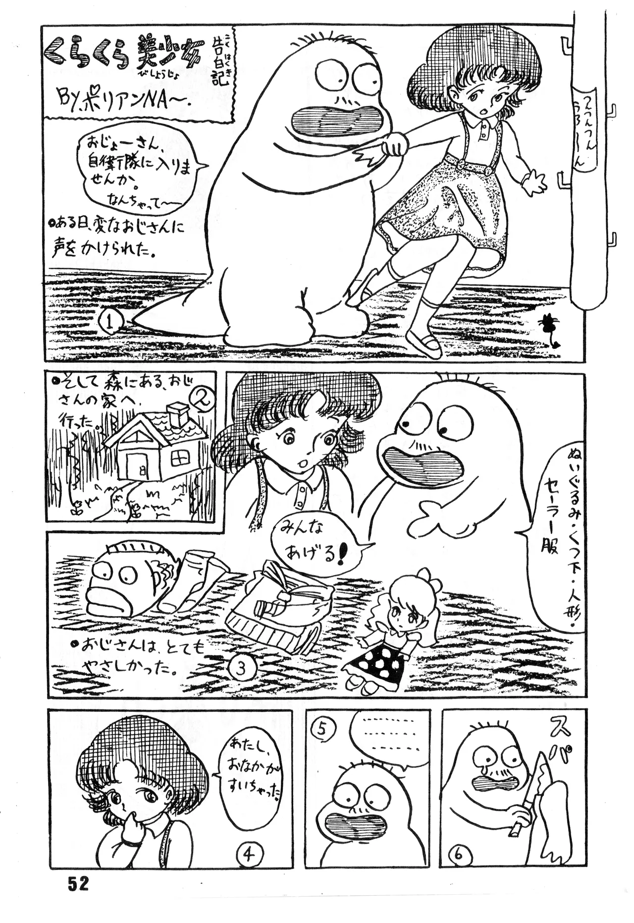 Bishoujogaku Vol.7 - Page 53