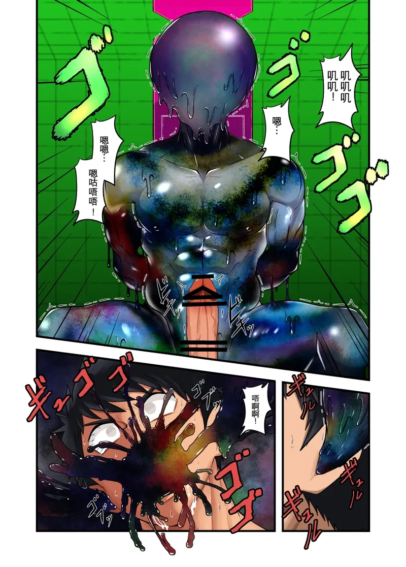 kisei seimeitai |汪汪个人汉化 |如月宙太 page 12 original parody - full color big penis hentai manga - read online free