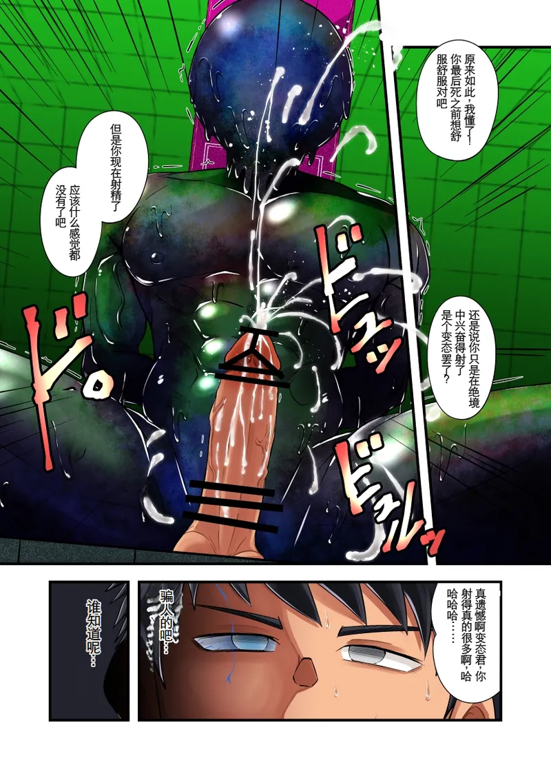 kisei seimeitai |汪汪个人汉化 |如月宙太 page 16 original parody - full color big penis hentai manga - read online free