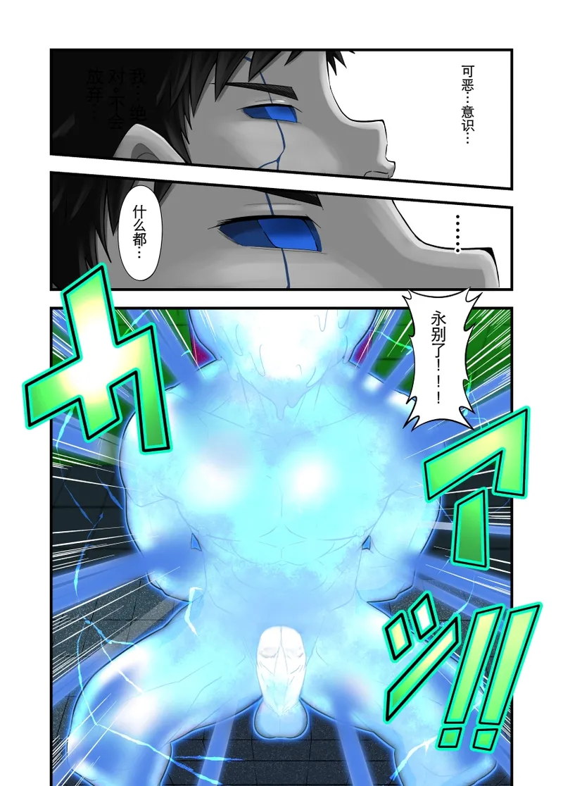 kisei seimeitai |汪汪个人汉化 |如月宙太 - Page 18