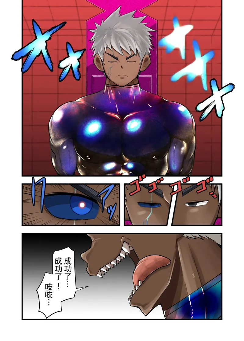 kisei seimeitai |汪汪个人汉化 |如月宙太 page 22 original parody - full color big penis hentai manga - read online free