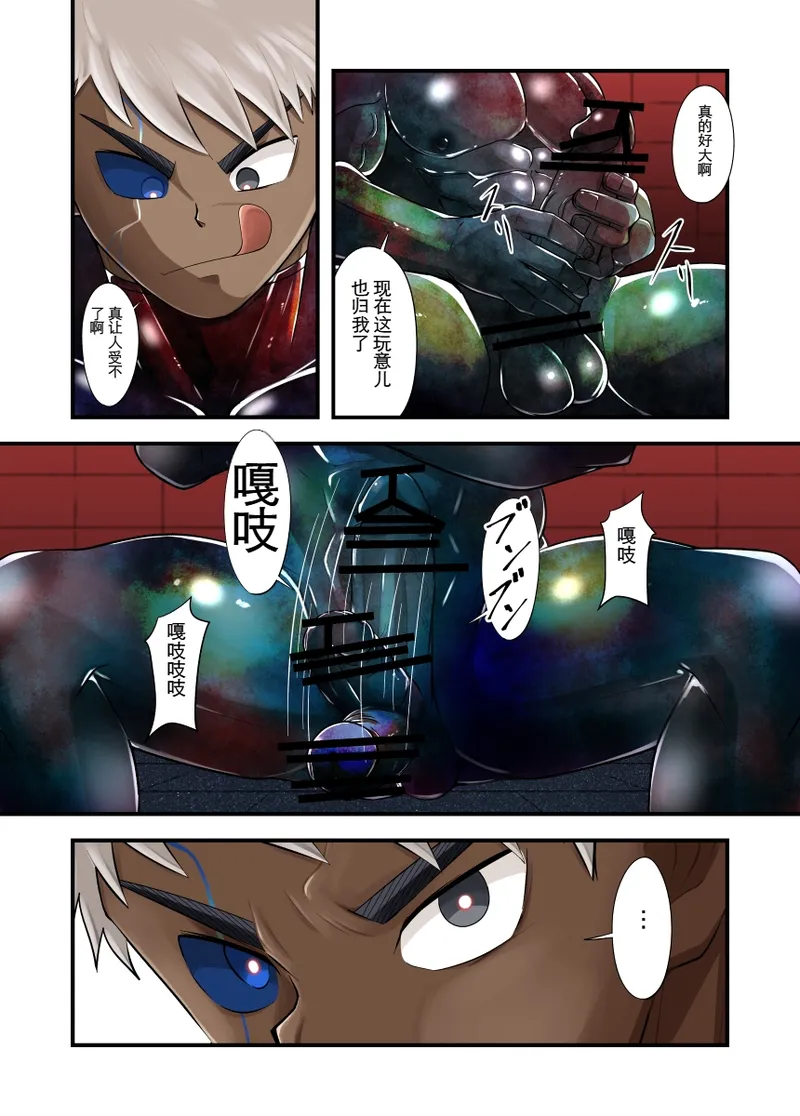 kisei seimeitai |汪汪个人汉化 |如月宙太 - Page 24