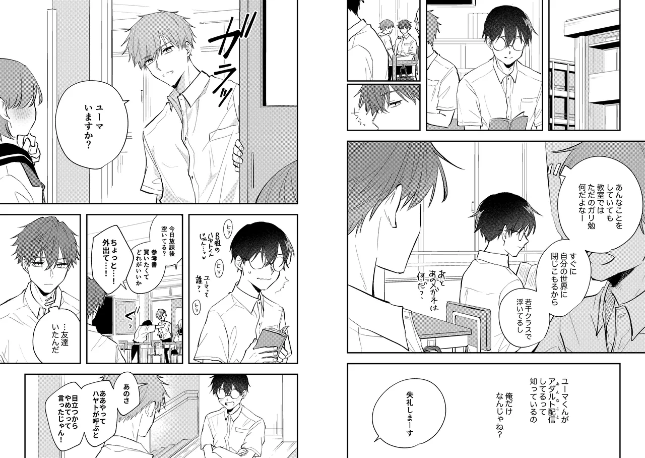 Streamer Yuma and Friend page 10 original parody - prostate massage anal hentai manga - read online free