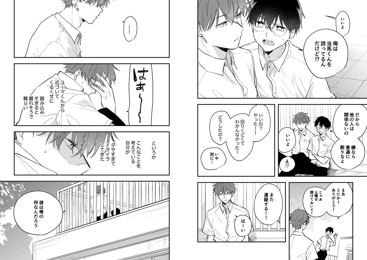 Streamer Yuma and Friend page 13 original parody - filming anal hentai manga - read online free