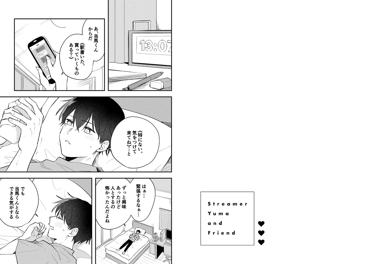 Streamer Yuma and Friend page 14 original parody - prostate massage anal hentai manga - read online free
