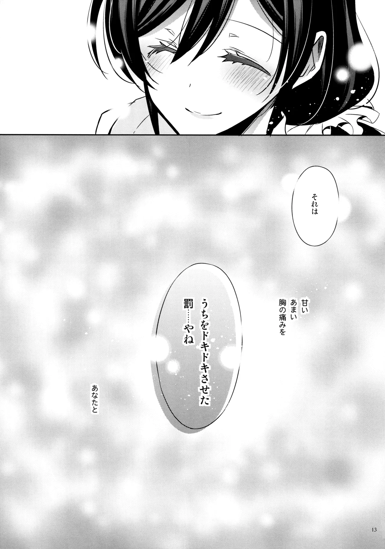 Yasashii, Batsu page 12 featuring nozomi tojo love live parody - stockings yuri hentai manga - read online free