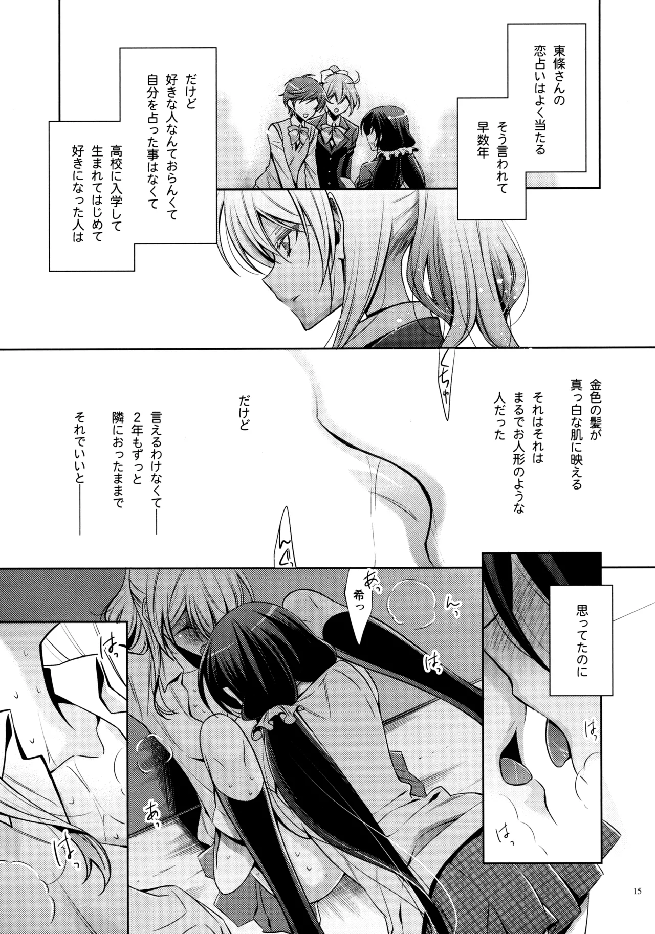 Yasashii, Batsu page 14 featuring nozomi tojo love live parody - stockings yuri hentai manga - read online free